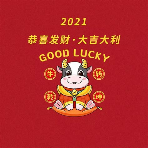 辛丑年2021|2021农历年为何称“辛丑牛年”？